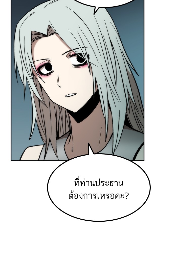 Ultra Alter แอ็กรองสตรองโคตร ตอนที่ 49 หน้า 96
