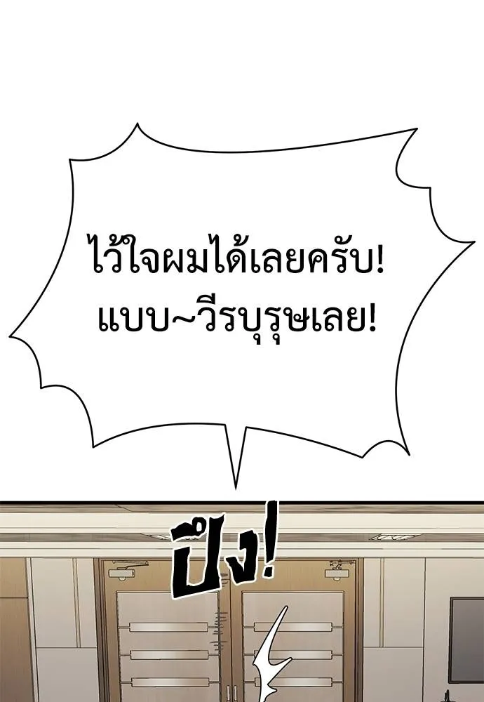 Reincarnation Path of The Underworld King ยอมรา ผู้พิพากษาจากนรก ตอนที่ 60 หน้า 55