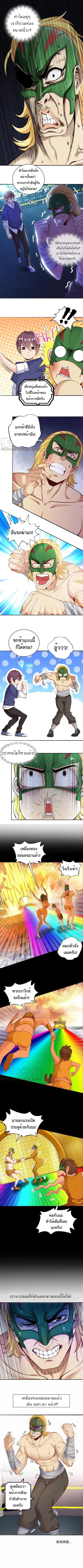 I Am An Invincible Genius ตอนที่ 5 หน้า 6