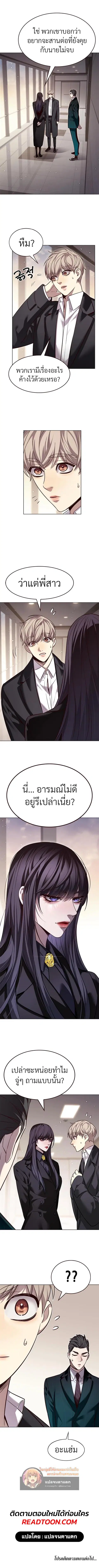 Eleceed ตอนที่ 341 หน้า 11