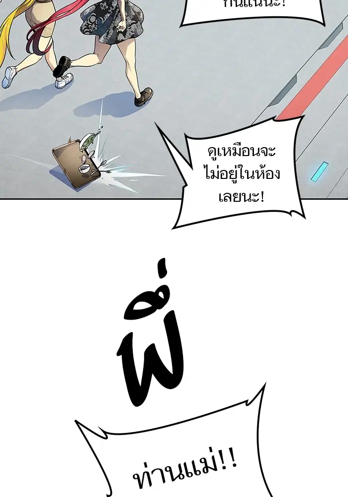 Tower of God ตอนที่ 578 หน้า 106
