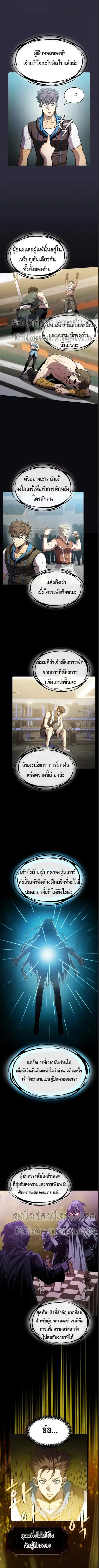 The Constellation That Returned From Hell ตอนที่ 73 หน้า 6
