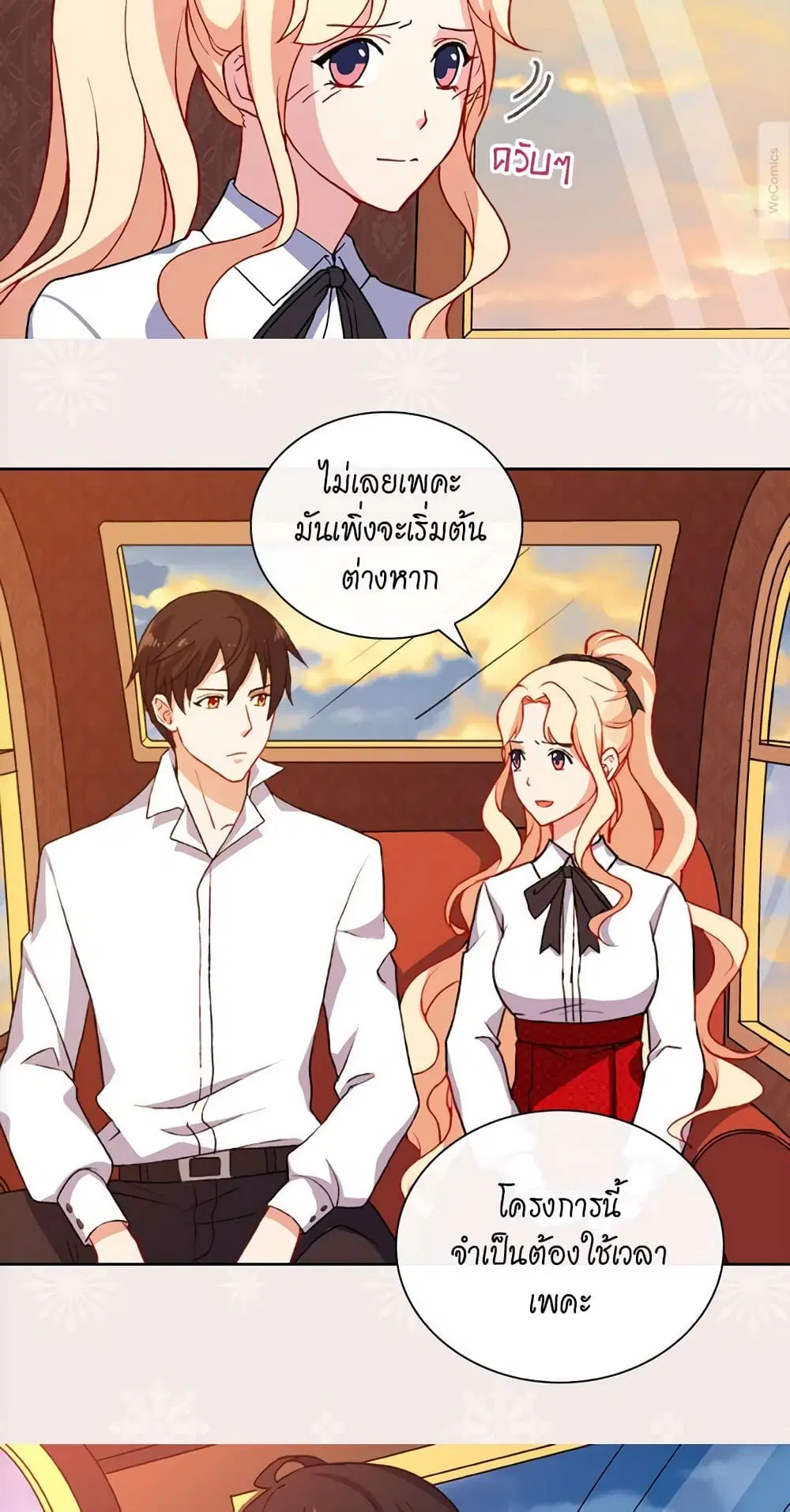 What It Takes to be a Villainess ตอนที่ 43 หน้า 10