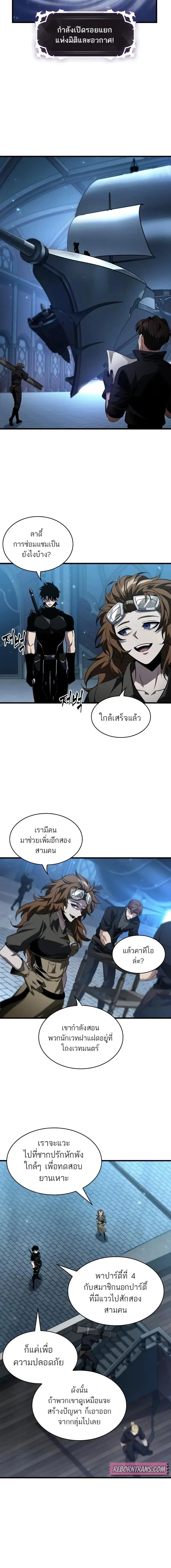 Pick Me Up ตอนที่ 157 หน้า 4