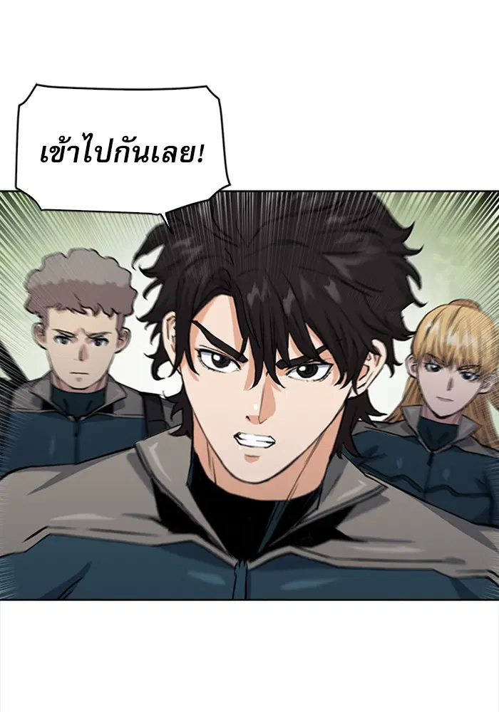 Seoul Station Druid ตอนที่ 36 หน้า 131