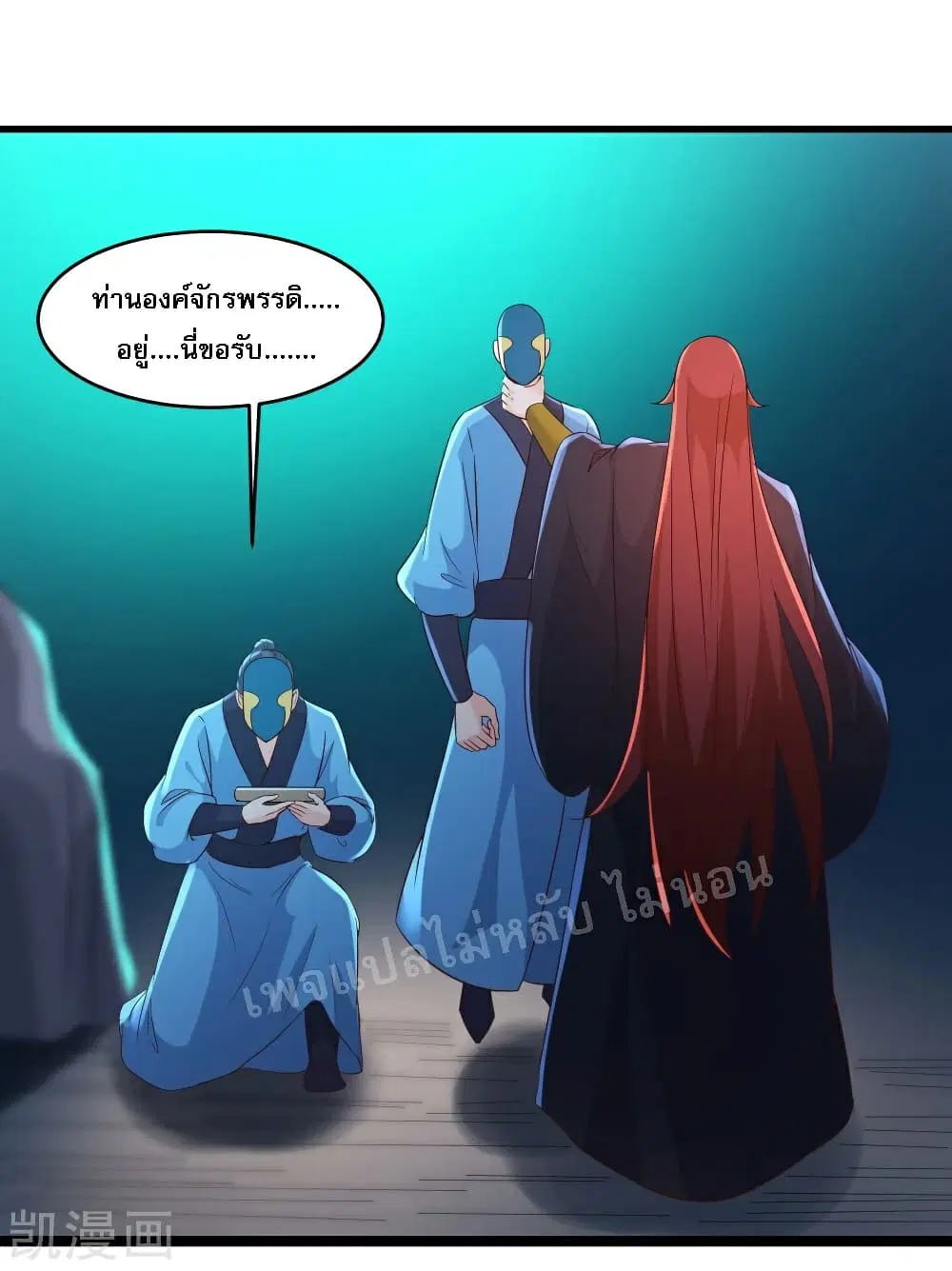 My Harem is All Female Students ตอนที่ 37 หน้า 44