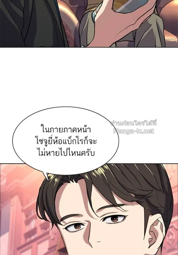 Reborn Rich ตอนที่ 58 หน้า 101