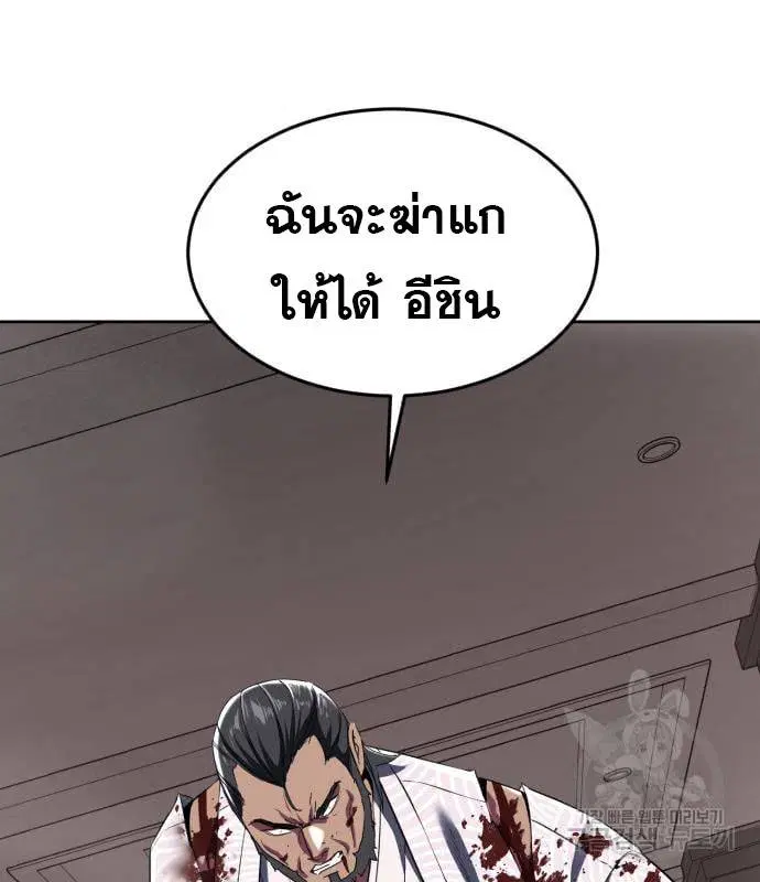 The Boy of Death ตอนที่ 153 หน้า 112