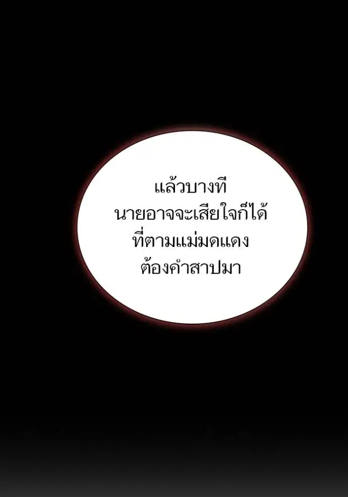 Tower of God ตอนที่ 634 หน้า 271