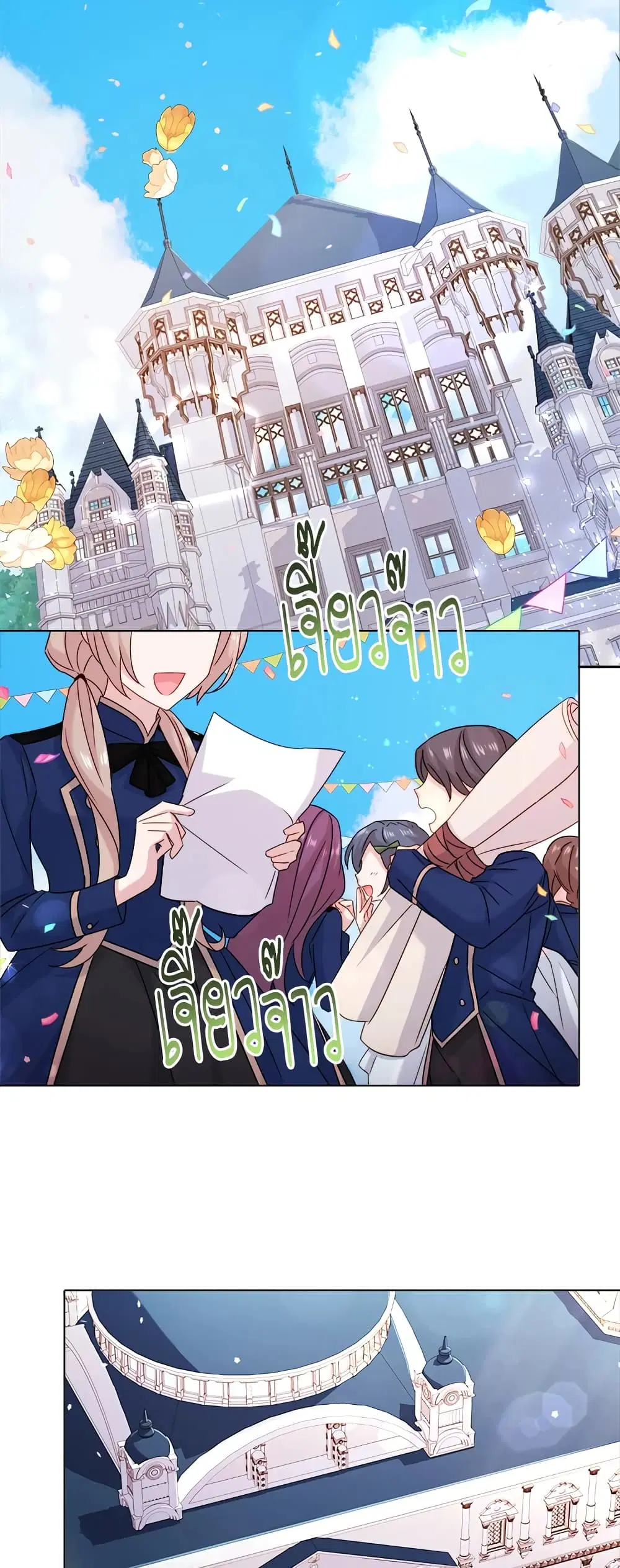The Lady Needs a Break ตอนที่ 33 หน้า 39