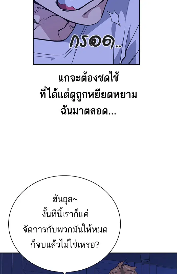 Study Group ตอนที่ 106 หน้า 107