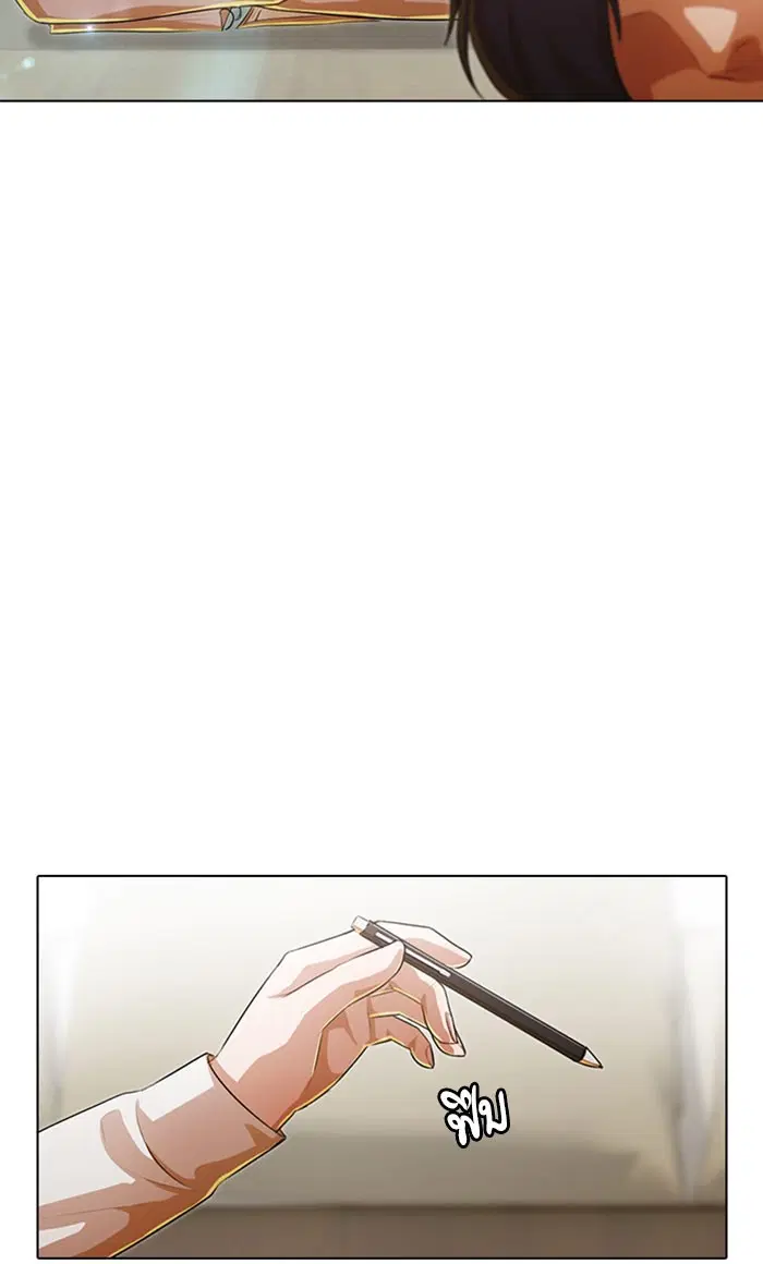 Random Chat ตอนที่ 107 หน้า 47