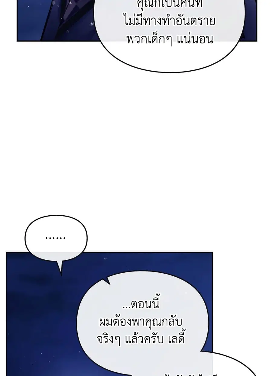 Death Is The Only Ending For The Villainess ตอนที่ 114 หน้า 24