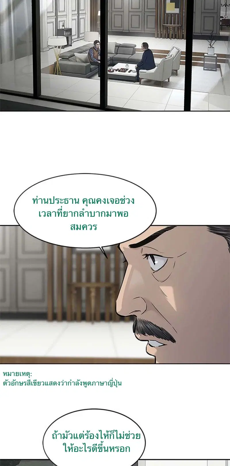 God of Blackfield ตอนที่ 206 หน้า 4