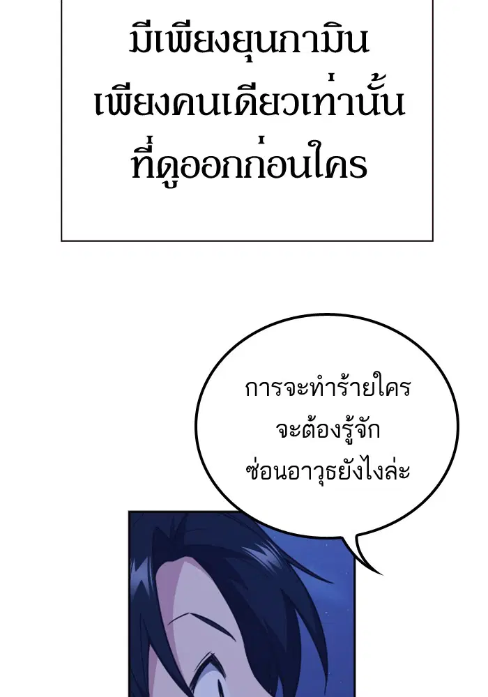 Study Group ตอนที่ 71 หน้า 119
