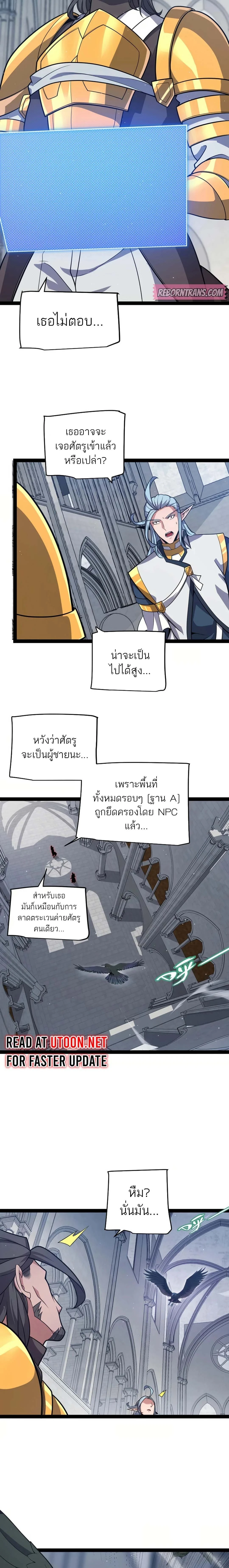 The Game That I Came From ตอนที่ 306 หน้า 2
