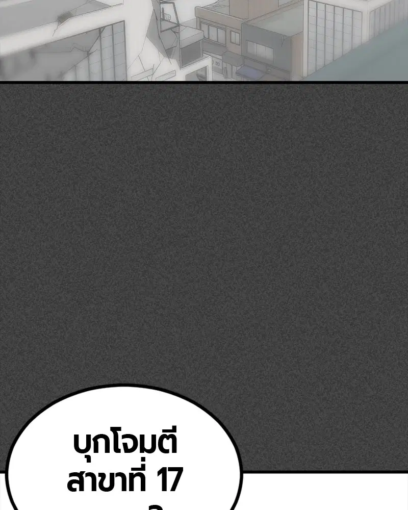 HERO KILLER ตอนที่ 9 หน้า 55
