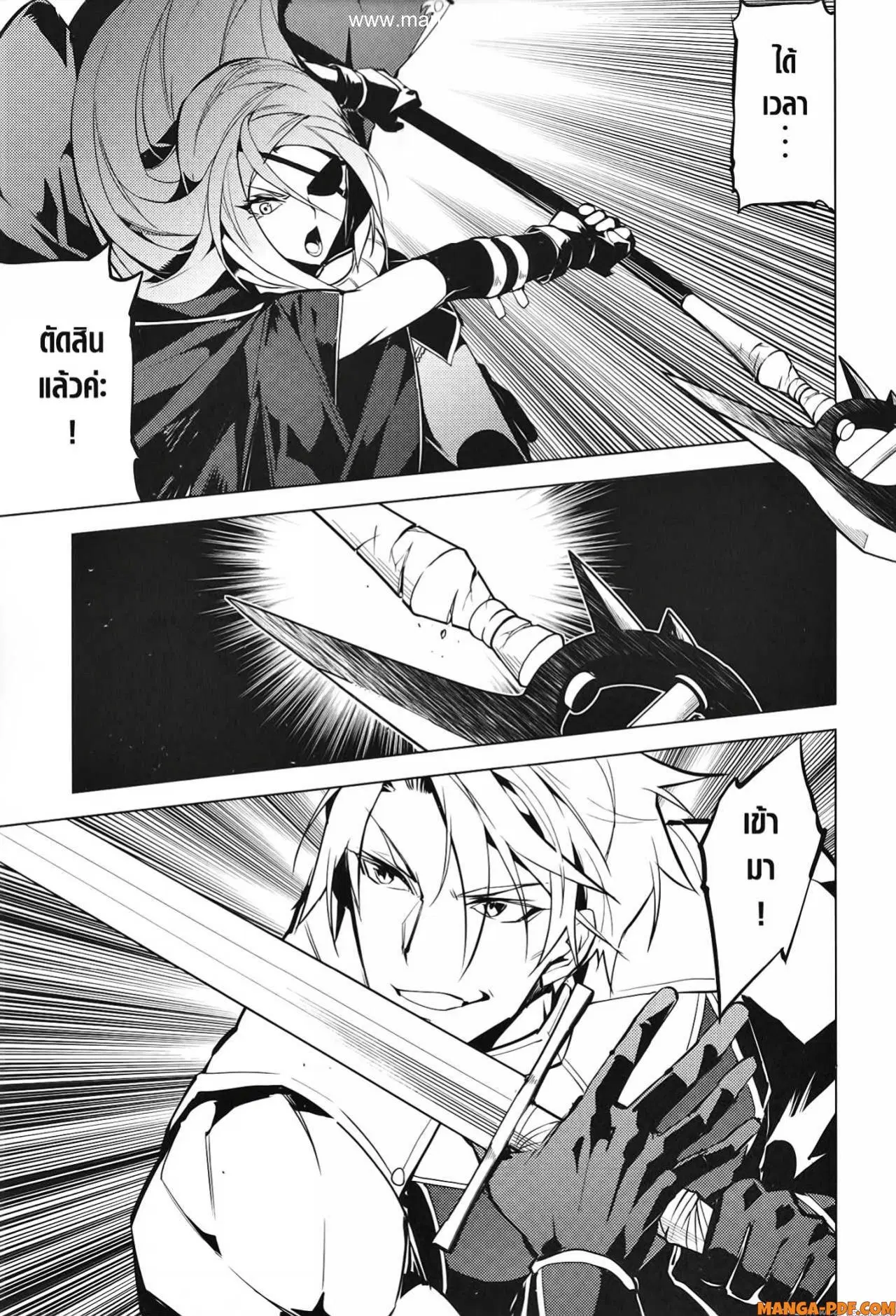 Tensei Kenja no Isekai Life ตอนที่ 55 หน้า 37