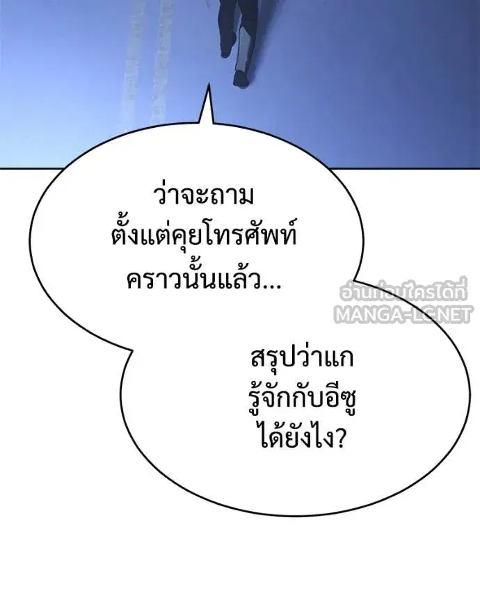 Baek XX ตอนที่ 153 หน้า 12