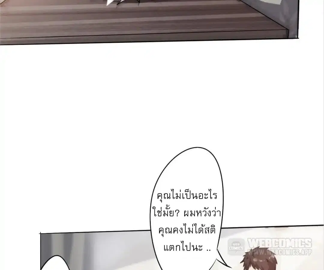 Strongest Worker ตอนที่ 4 หน้า 35