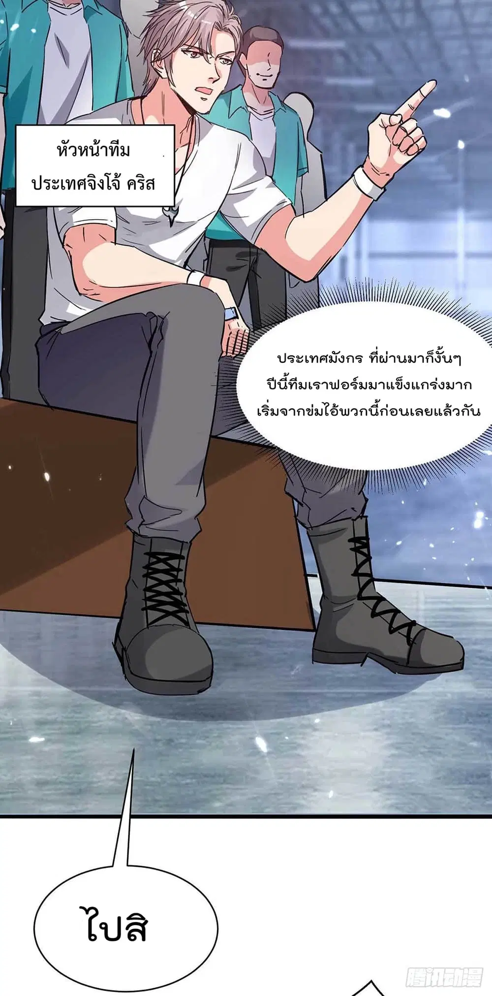 Rebirth Abandoned Less Return ตอนที่ 192 หน้า 5