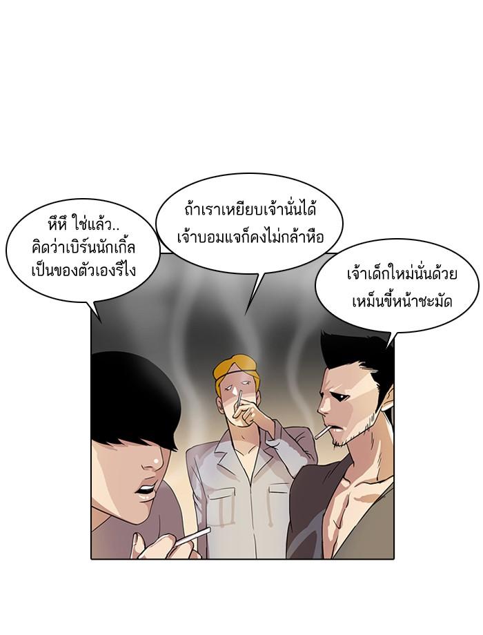 Lookism ตอนที่ 20 หน้า 15