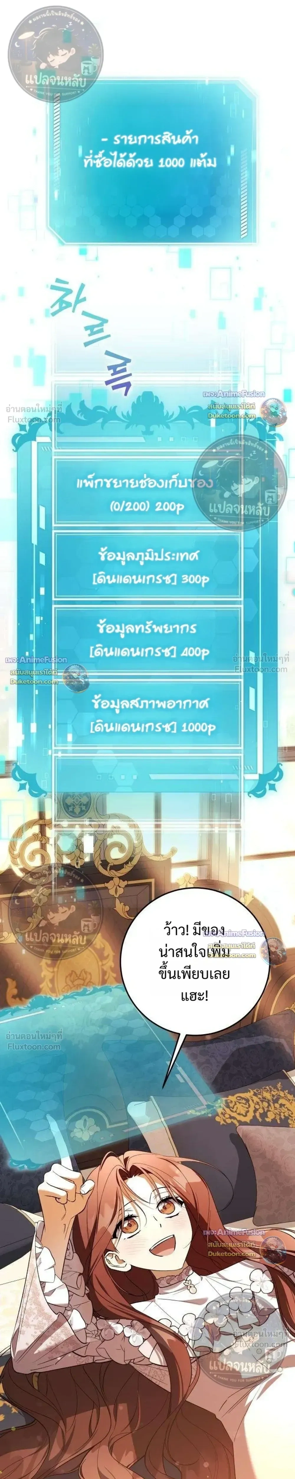 Became the Owner of a Poor Estate – จู่ๆ ก็กลายเป็นลอร์ดในดินแดนสุดยาจก ตอนที่ 4 หน้า 21