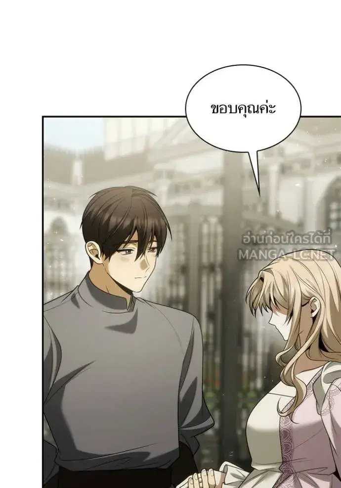 I Am the Queen in This Life ตอนที่ 193 หน้า 45