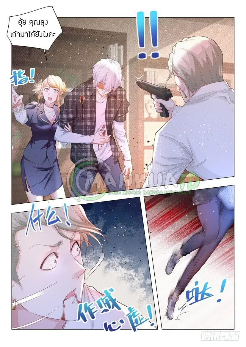 Shen Hao’s Heavenly Fall System ตอนที่ 29 หน้า 15