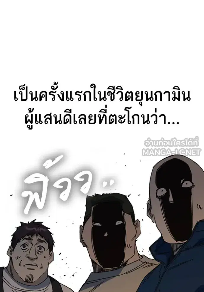 Study Group ตอนที่ 267 หน้า 148