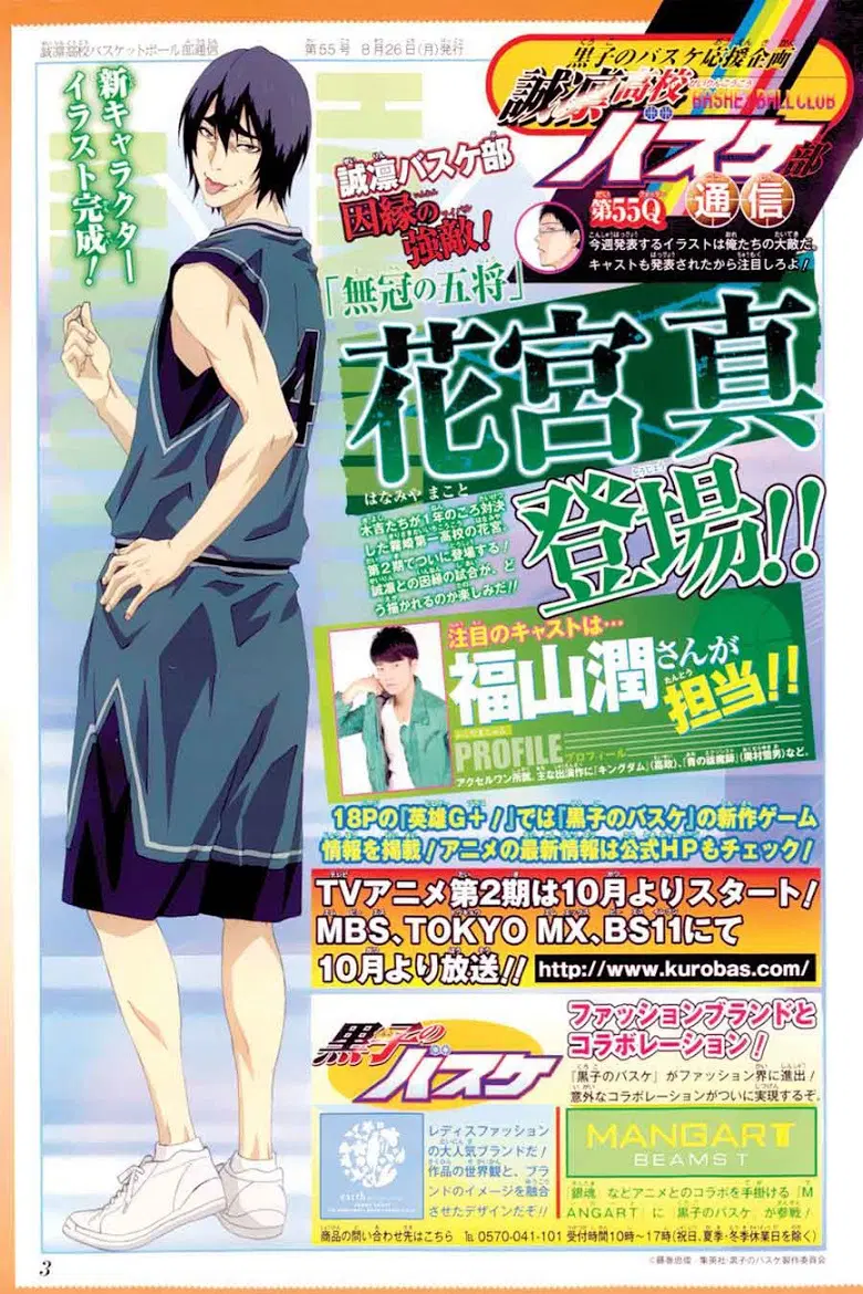 Kuroko no Basuke ตอนที่ 226 หน้า 2