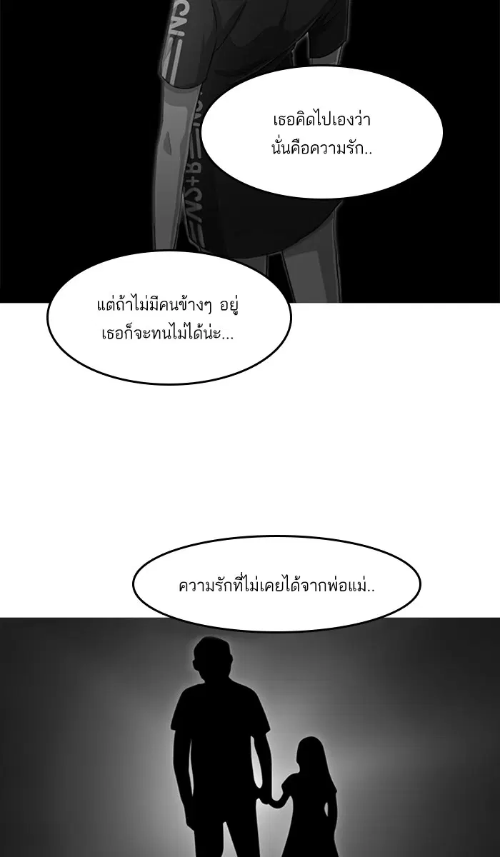 Random Chat ตอนที่ 51 หน้า 80