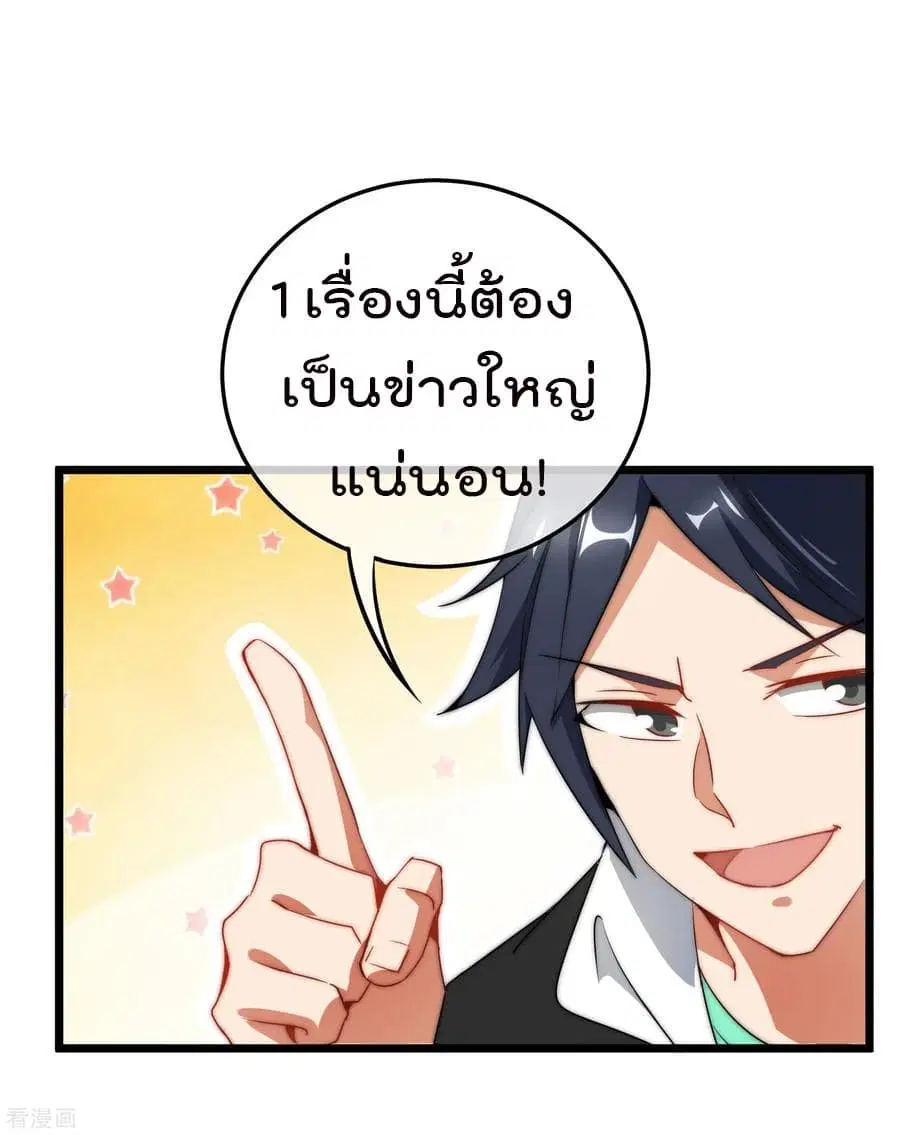 I am The Richest in The World ตอนที่ 67 หน้า 34