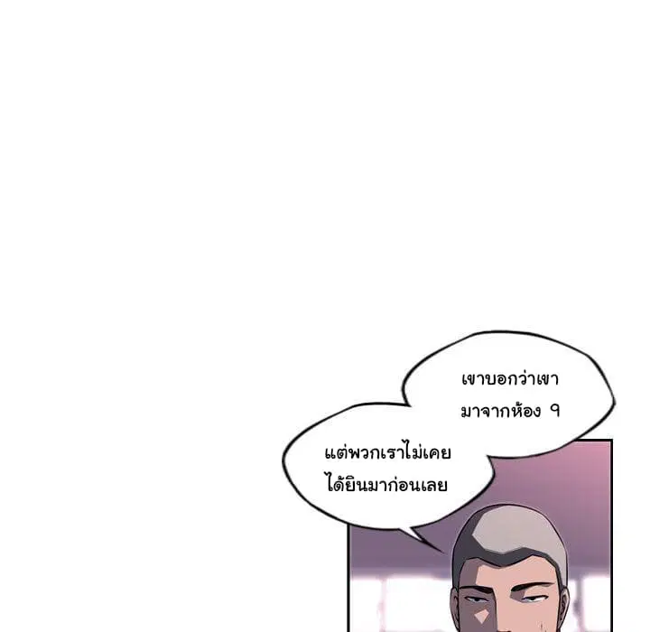 SuperNova ตอนที่ 74 หน้า 33