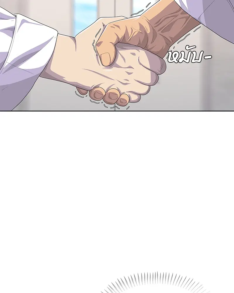 Kitchen Soldier ตอนที่ 167 หน้า 60