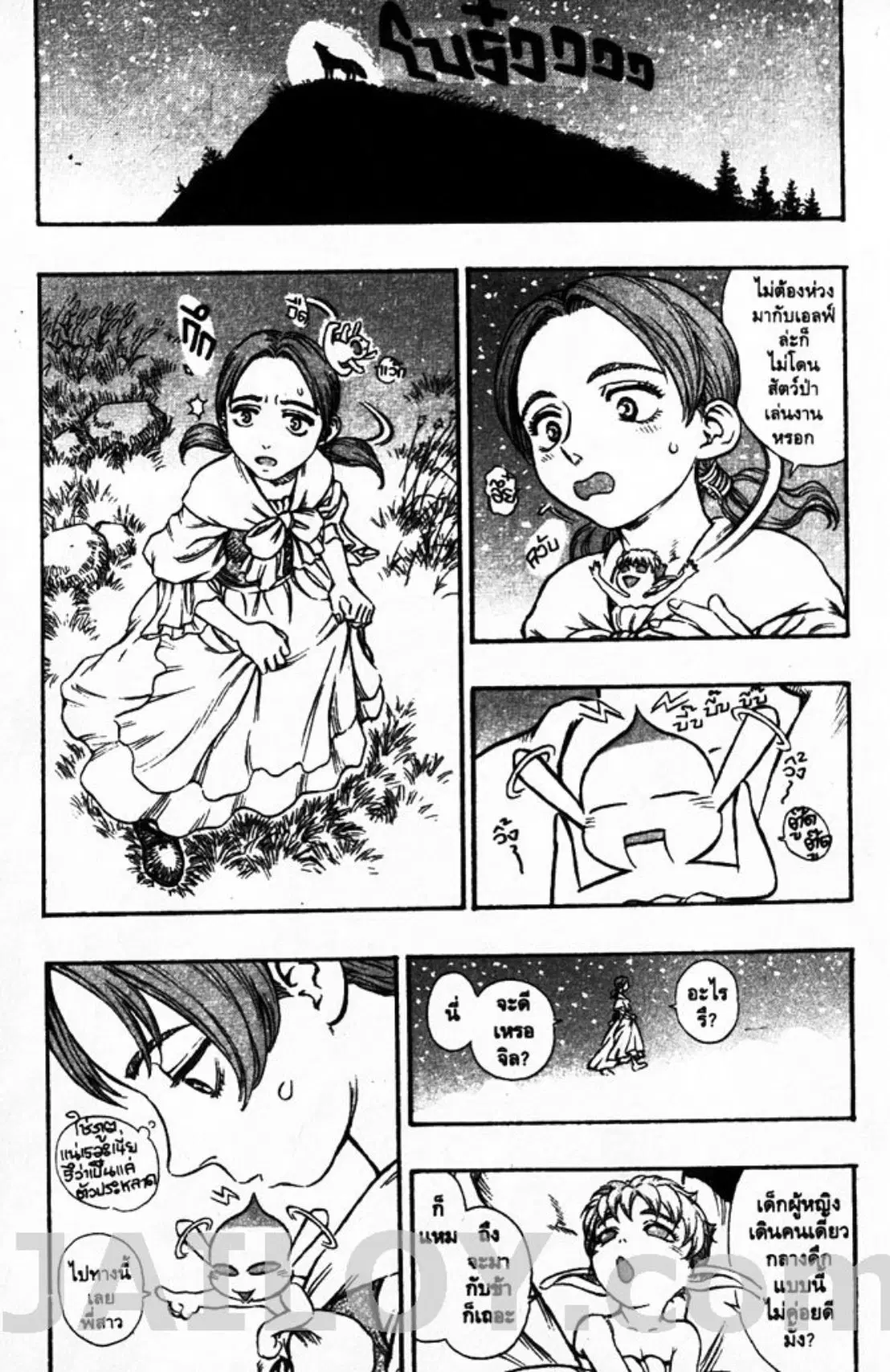 Berserk ตอนที่ 116 หน้า 6