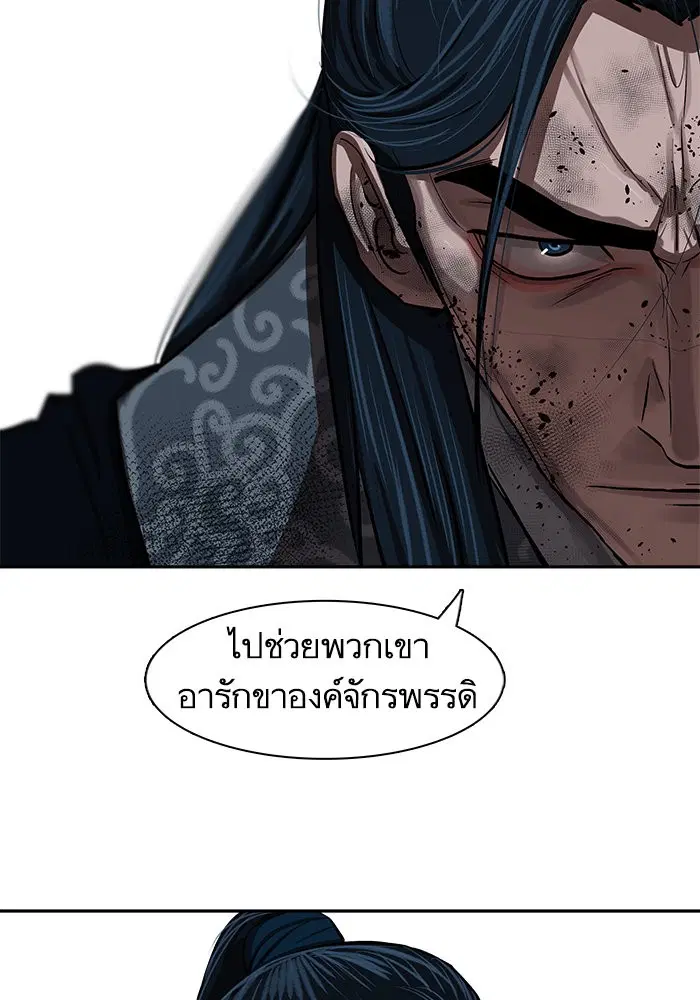 Escort Warrior ตอนที่ 227 หน้า 20