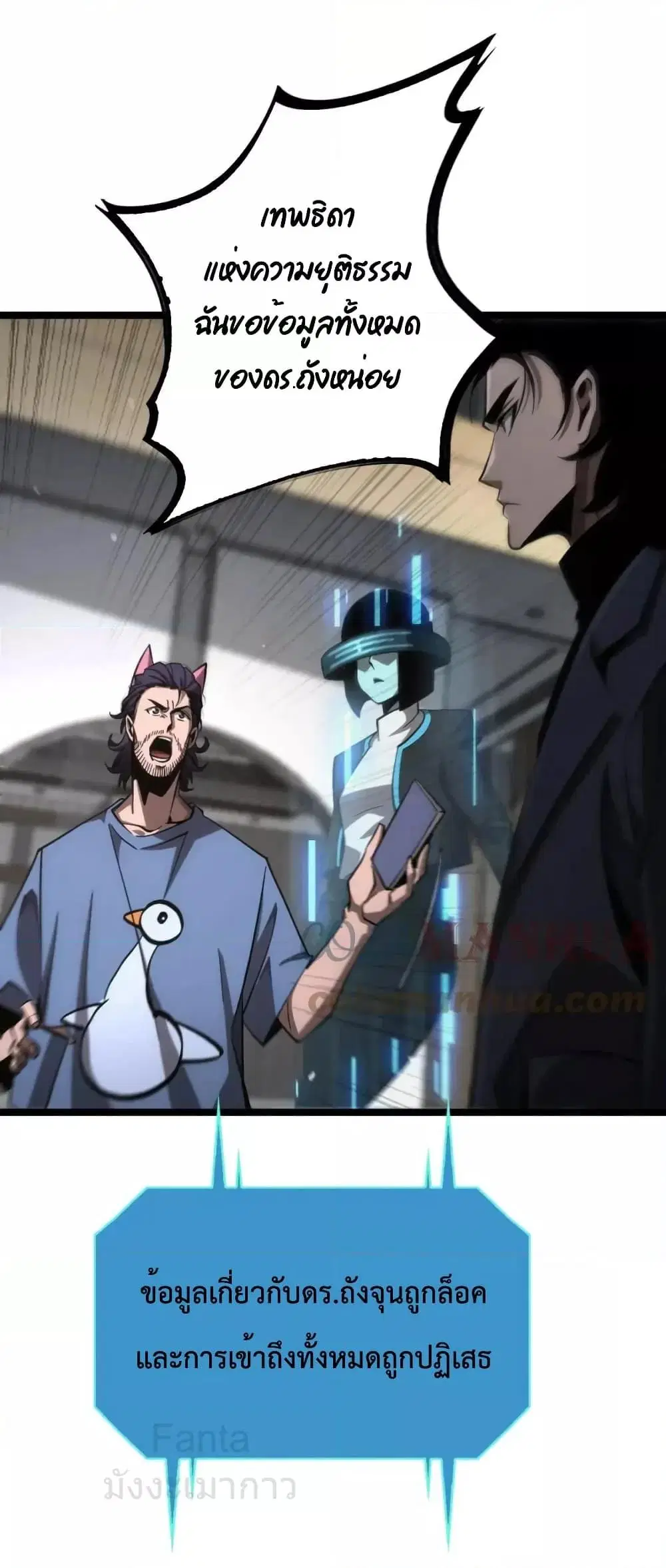 World’s Apocalypse Online ตอนที่ 204 หน้า 36