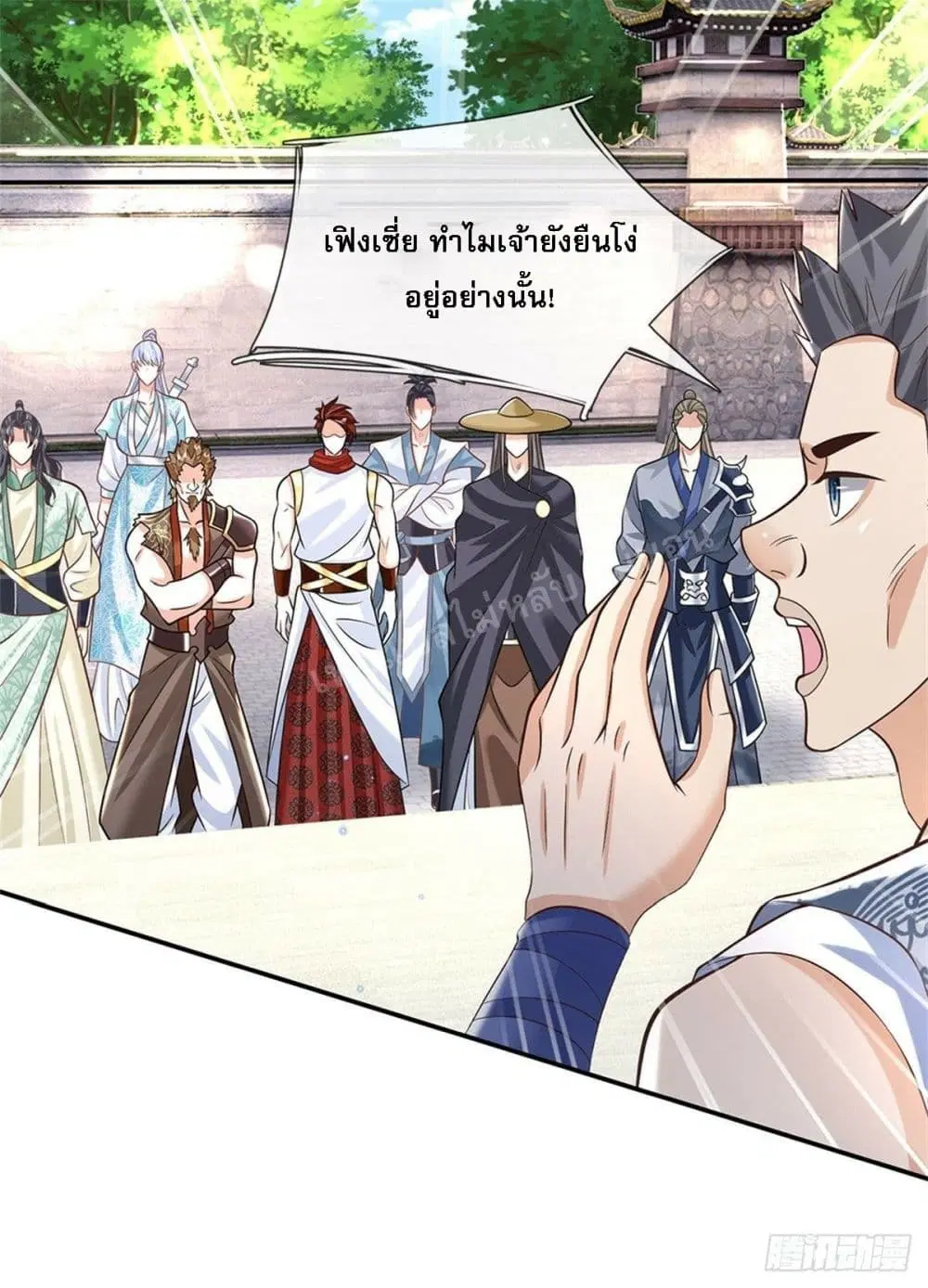 Royal God of War, Rising Dragon ตอนที่ 150 หน้า 6