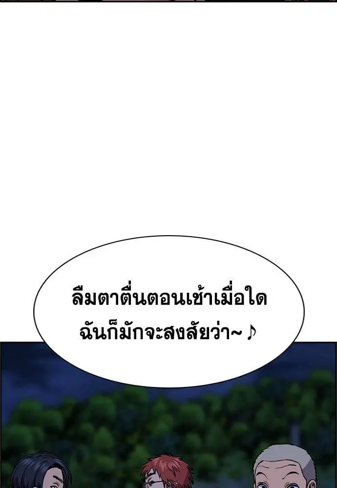 True Education ตอนที่ 164 หน้า 110