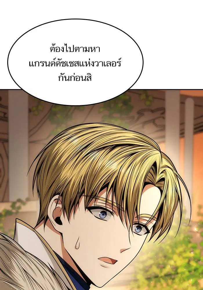 Sister I Am the Queen in This Life ตอนที่ 40 หน้า 51