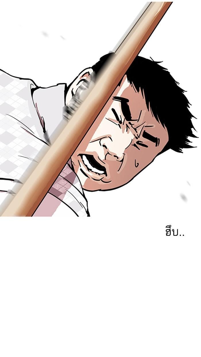 Lookism ตอนที่ 160 หน้า 53