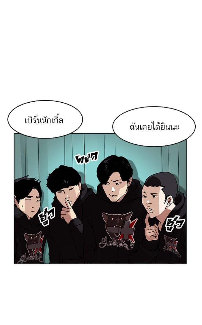 Lookism ตอนที่ 170 หน้า 95