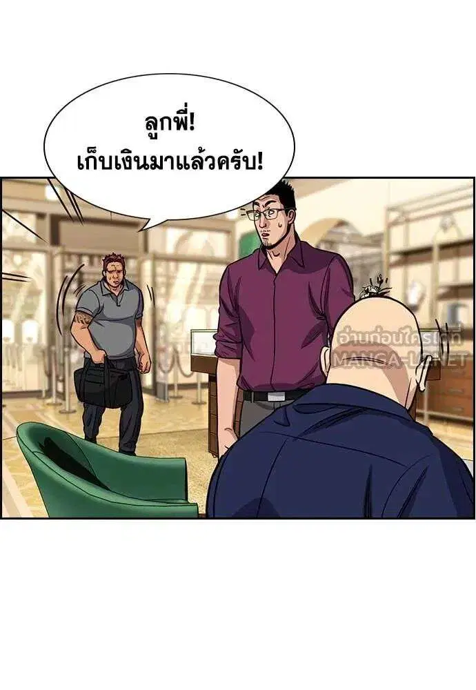 True Education ตอนที่ 232 หน้า 71