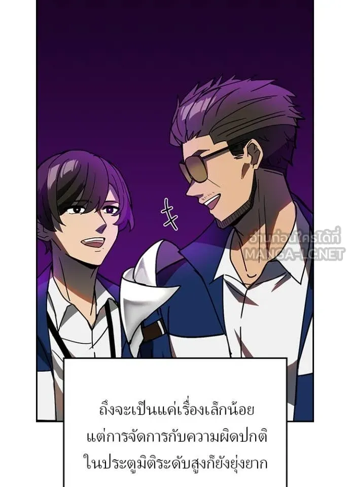 Hidden Class Gravity User เป้าหมายครั้งที่ 2 ต้องเป็นสุดยอดผู้แข็งแกร่งด้วยคลาสลับ ตอนที่ 56 หน้า 13
