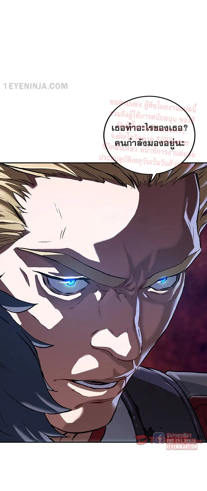 Leviathan ตอนที่ 157 หน้า 11
