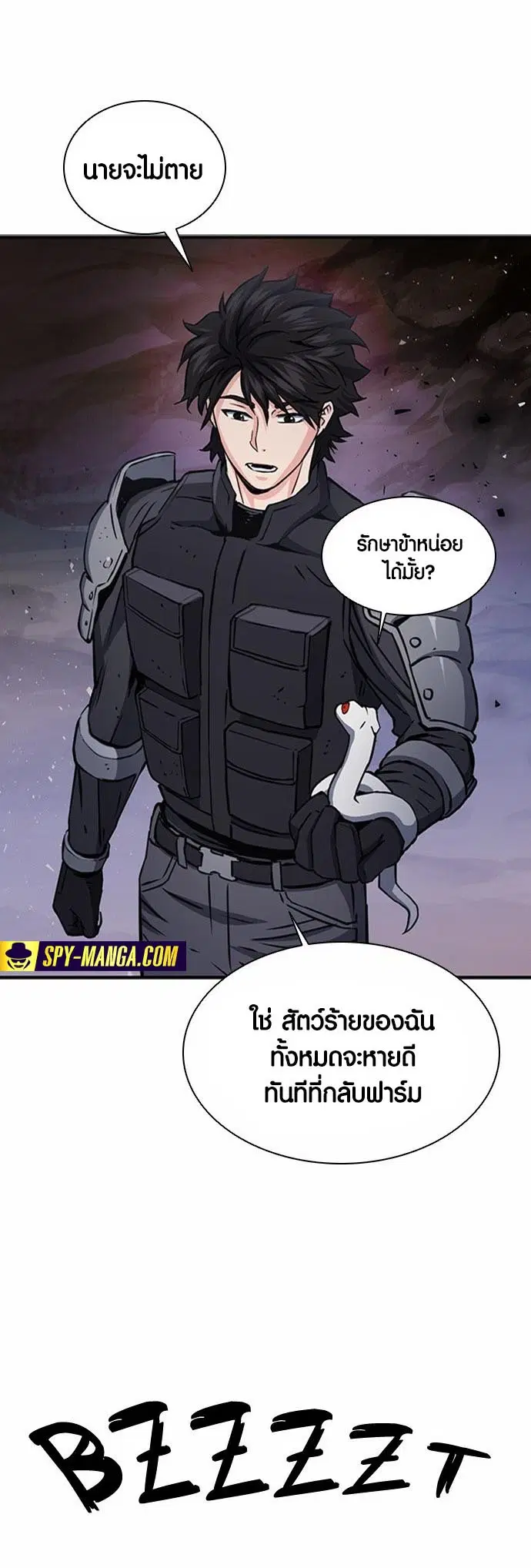 Seoul Station Druid ตอนที่ 108 หน้า 30