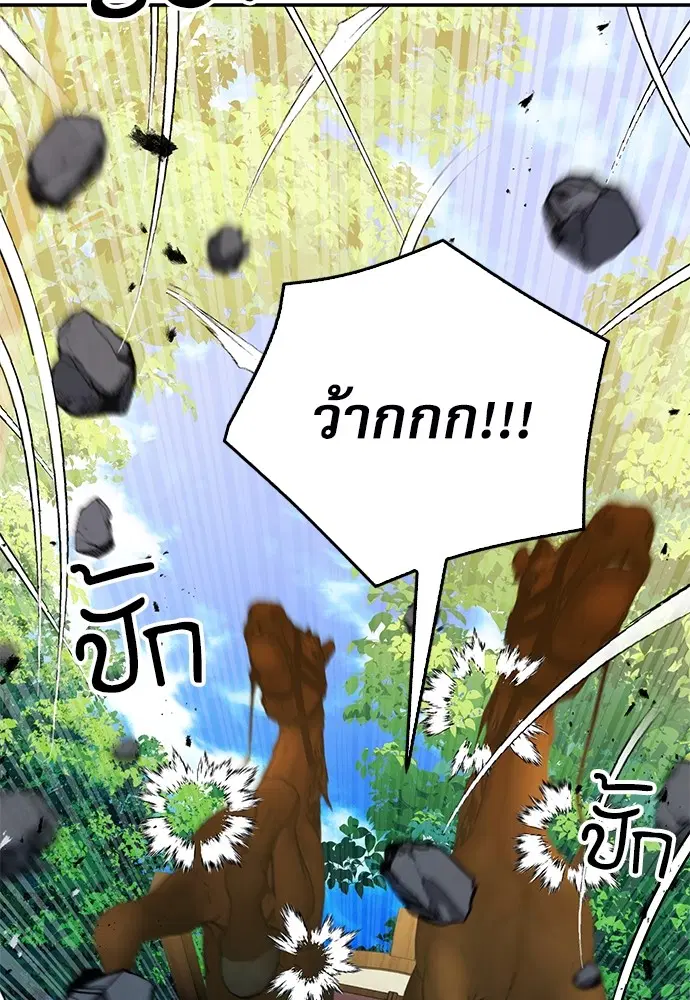 Seoul Station Druid ตอนที่ 121 หน้า 14