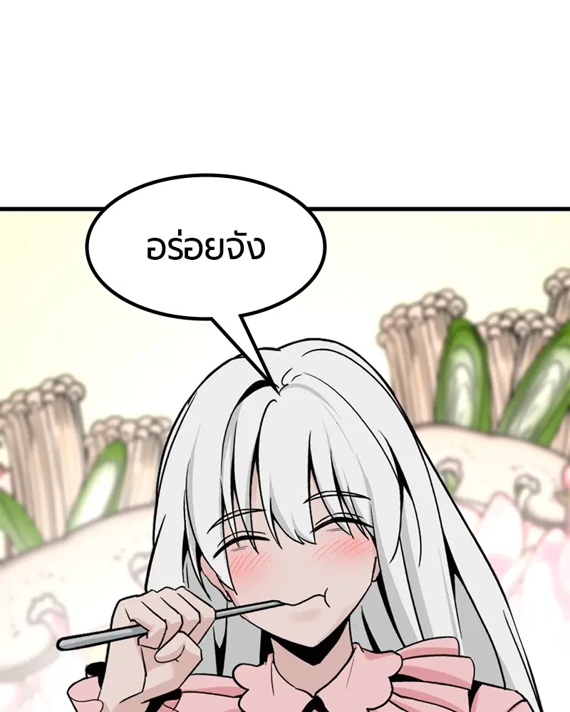 HERO KILLER ตอนที่ 96 หน้า 62