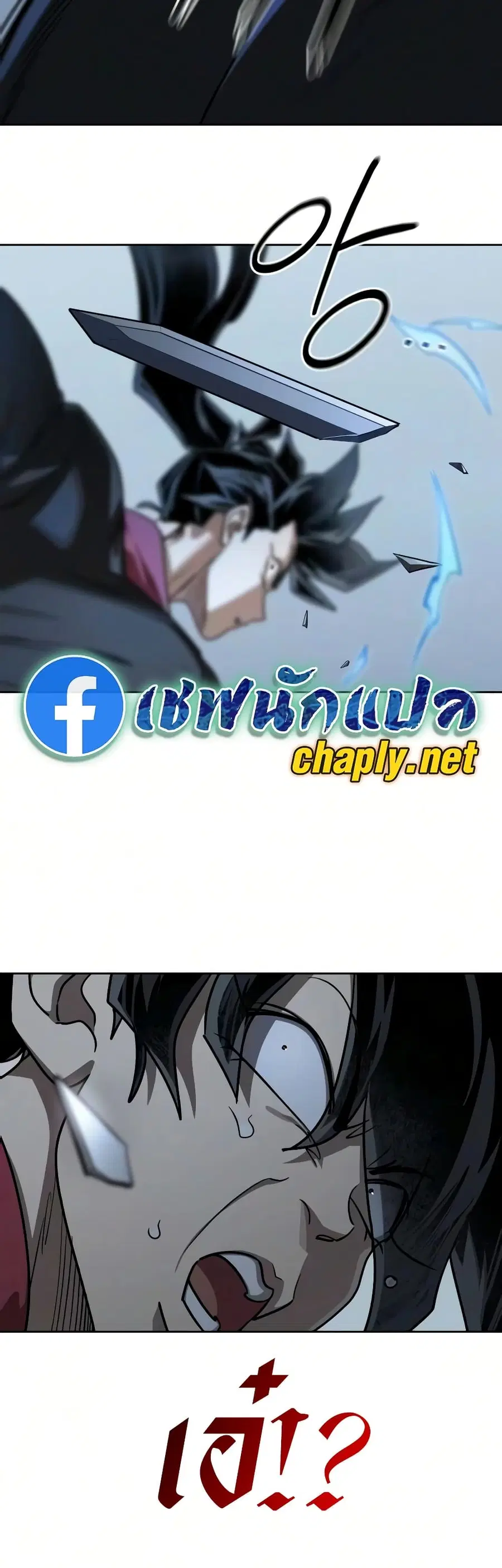 Return of the Mount Hua Sect ตอนที่ 161 หน้า 54